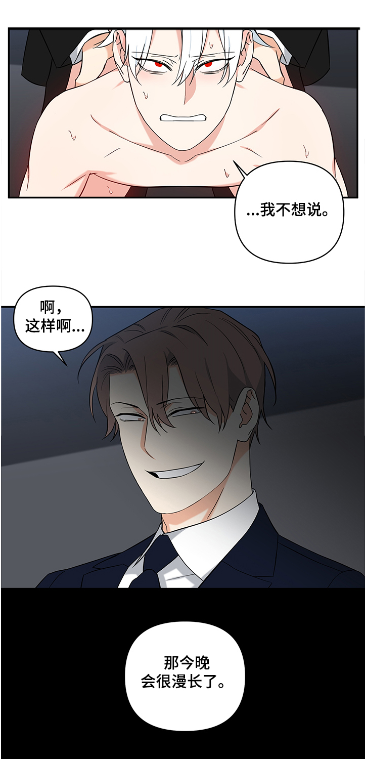 第96章：【后记】为了里奥2