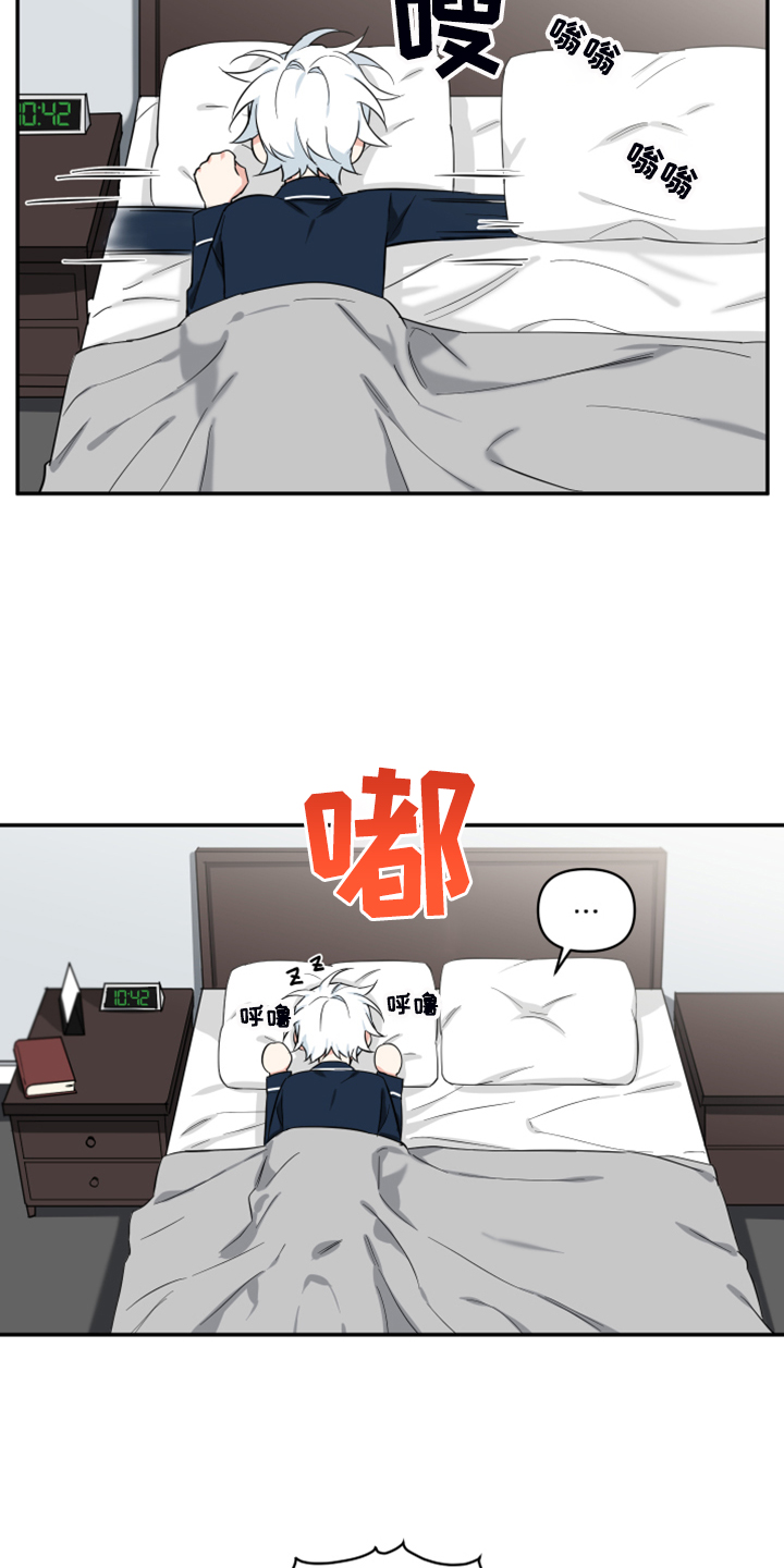 面瘫英雄第二季漫画,第125章：【番外】诺亚变好人？2图