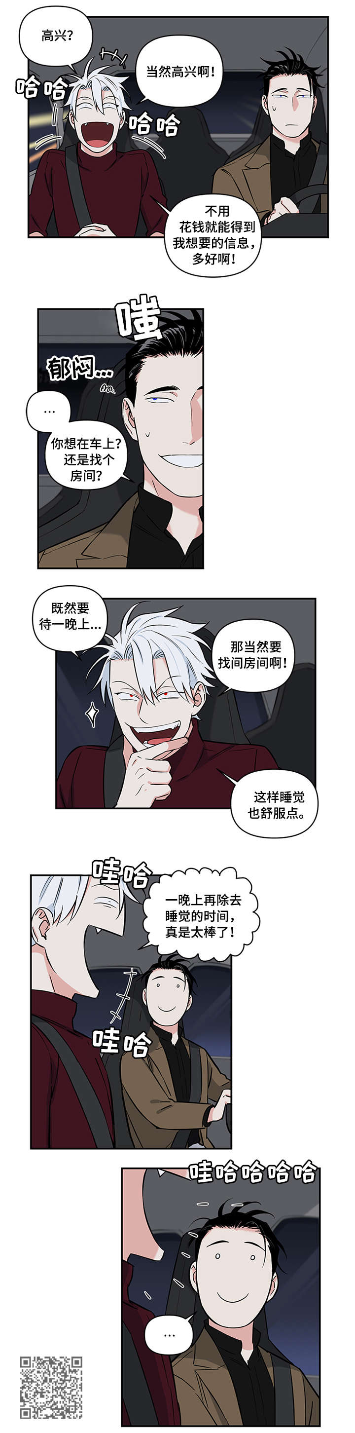 面瘫视频漫画,第8章：答应4图