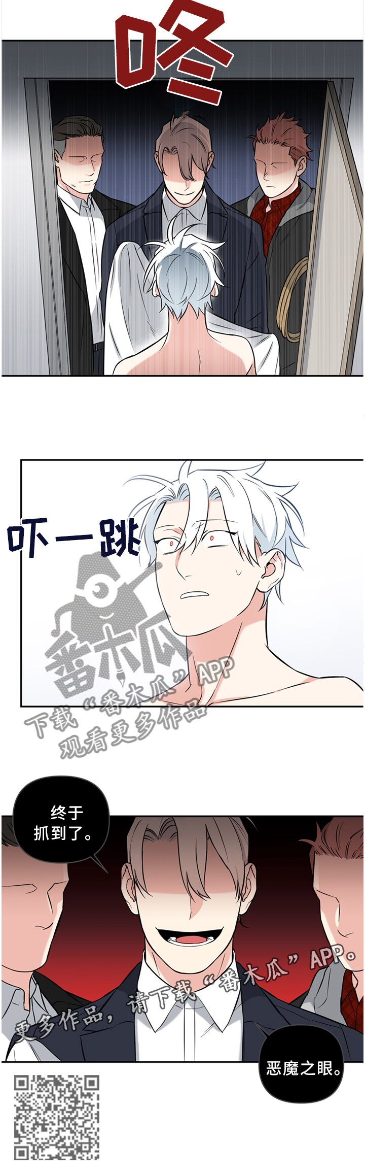 第53章：终于抓到你了1