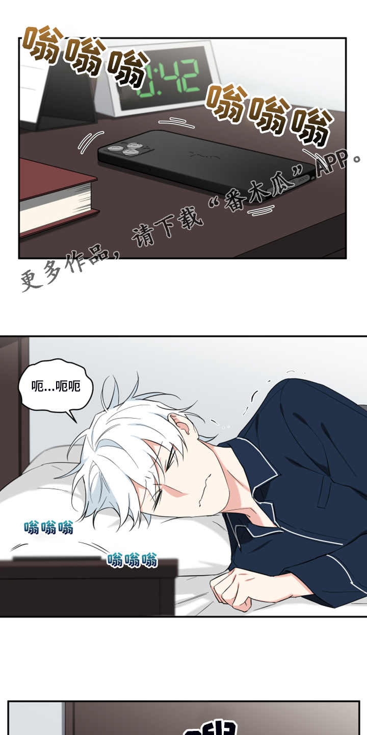 面瘫英雄第二季漫画,第125章：【番外】诺亚变好人？1图