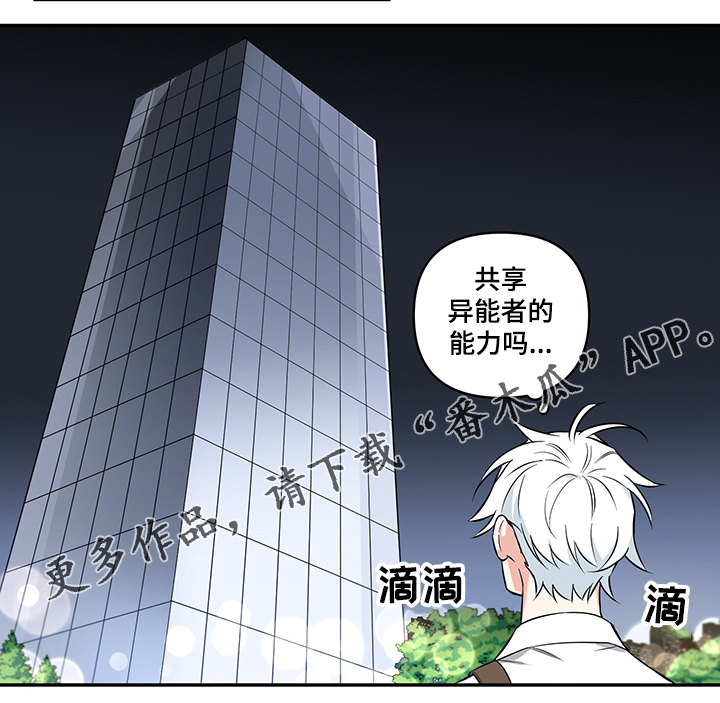面瘫奇侠漫画,第72章：【后记】没钱了3图
