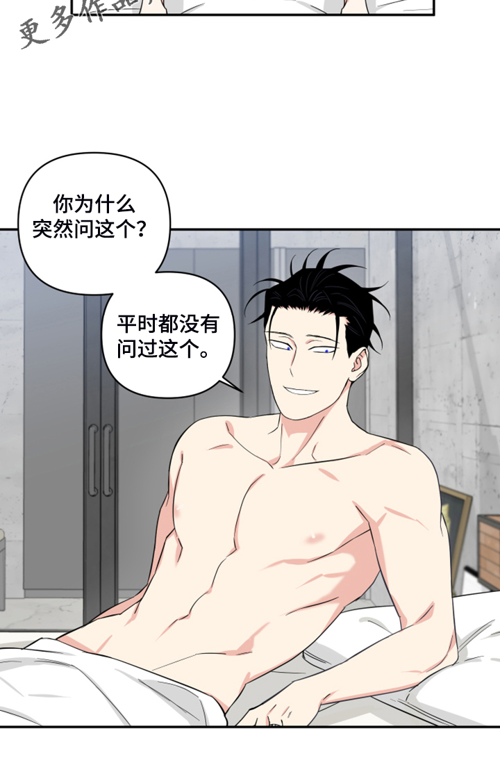 第117章：【番外】礼物的苦恼4