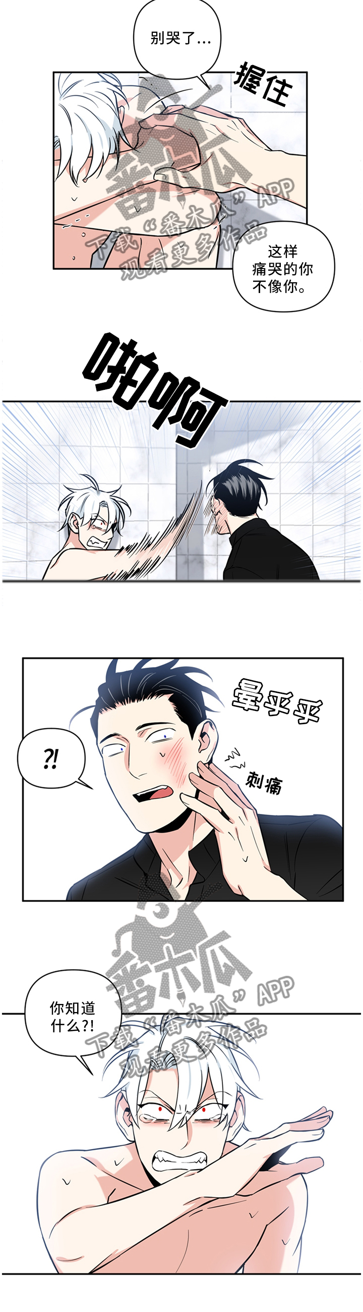 第35章：我一个人也可以3