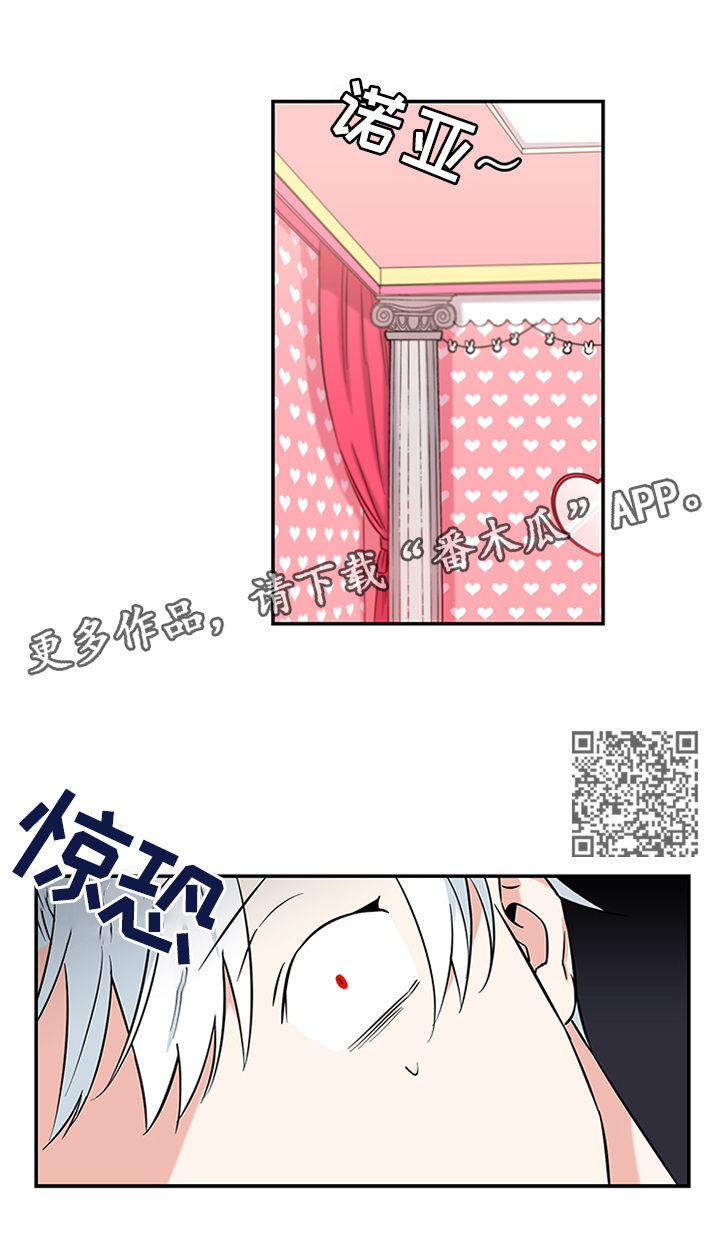 面瘫英雄漫画,第18章：”熟人”5图