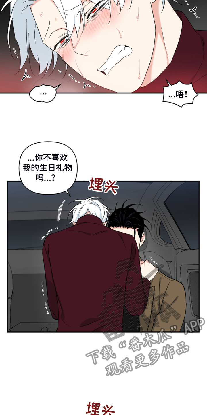 面瘫英雄漫画,第121章：【番外】怎么可能不喜欢5图