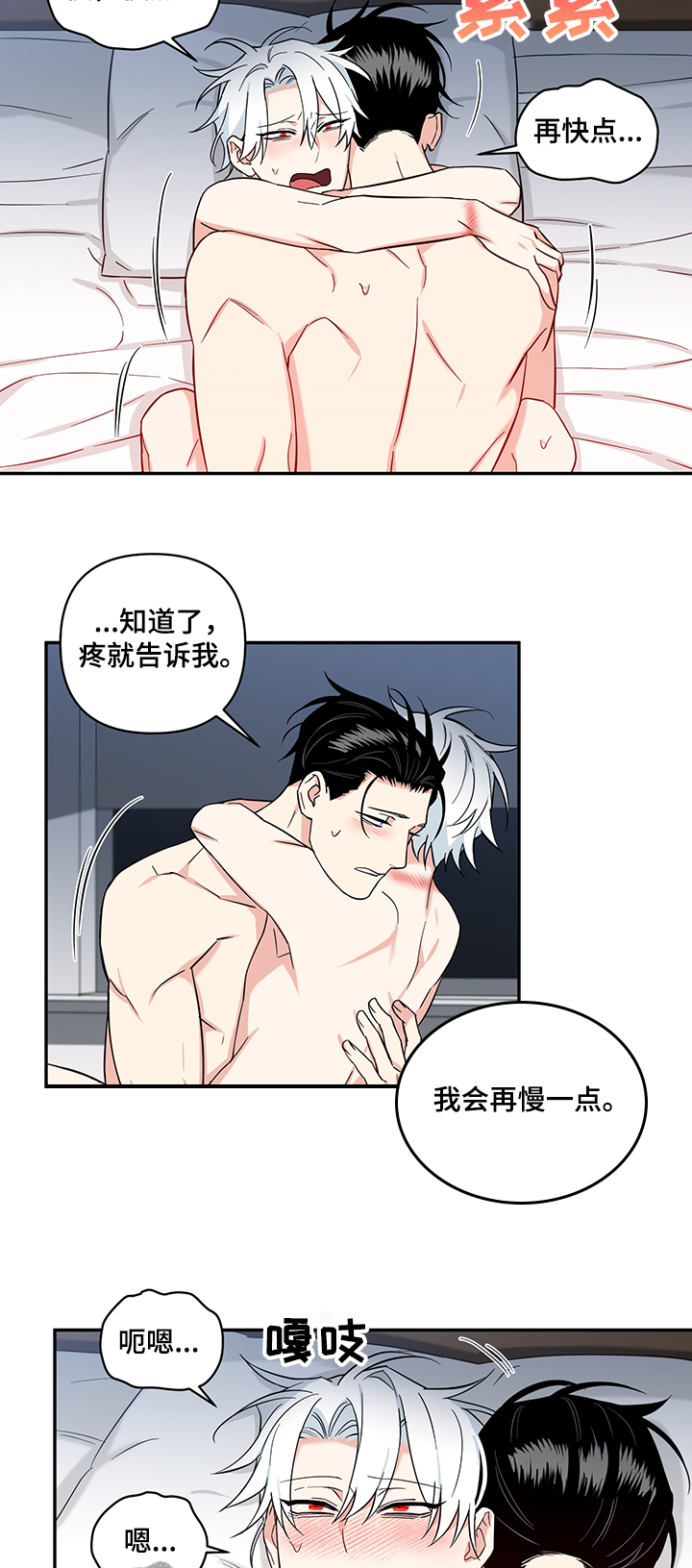 面瘫英雄漫画,第102章：【后记】好想你复原5图