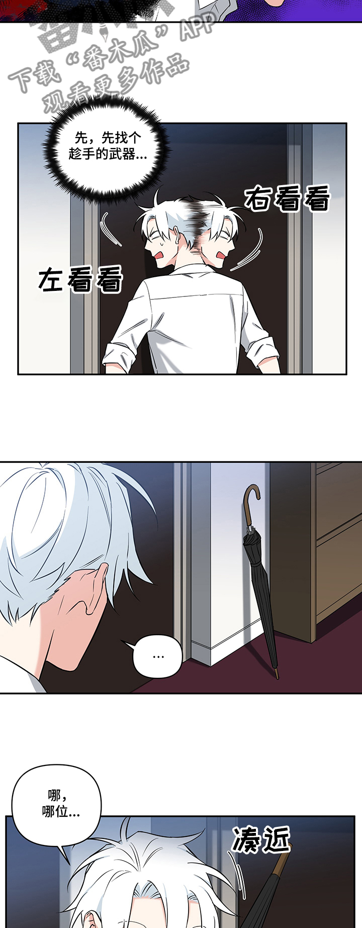 面瘫加脑梗的英雄漫画,第75章：【后记】思念2图