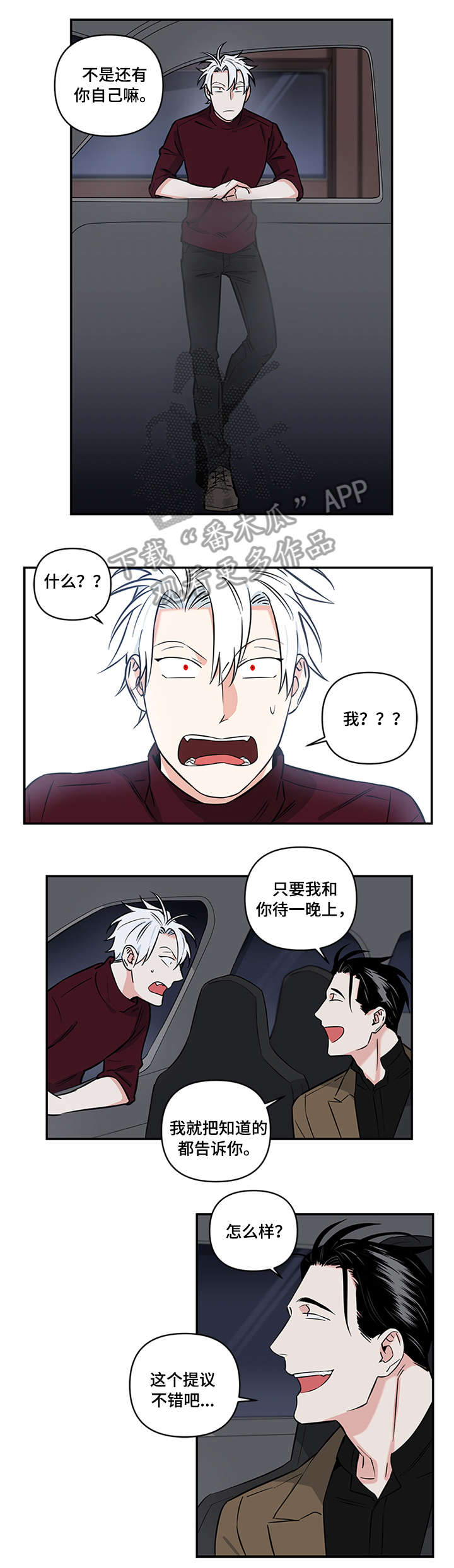 面瘫视频漫画,第8章：答应3图