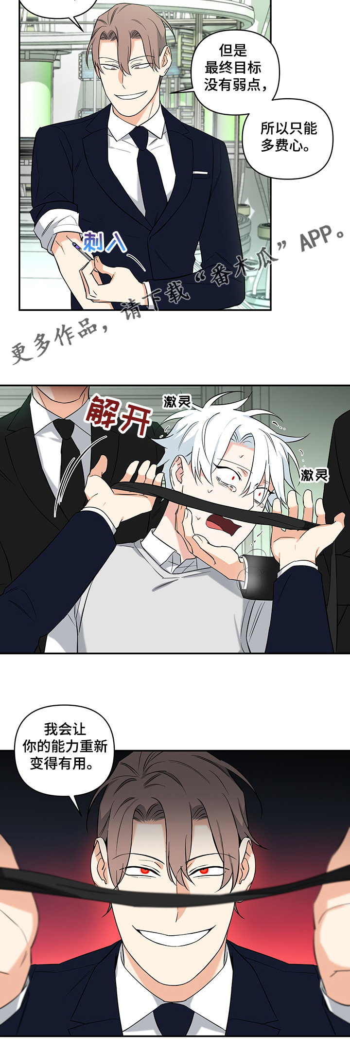 第89章：【后记】用在自己身上4