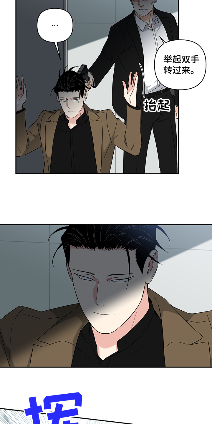 面瘫英雄漫画,第104章：【后记】一个人来5图