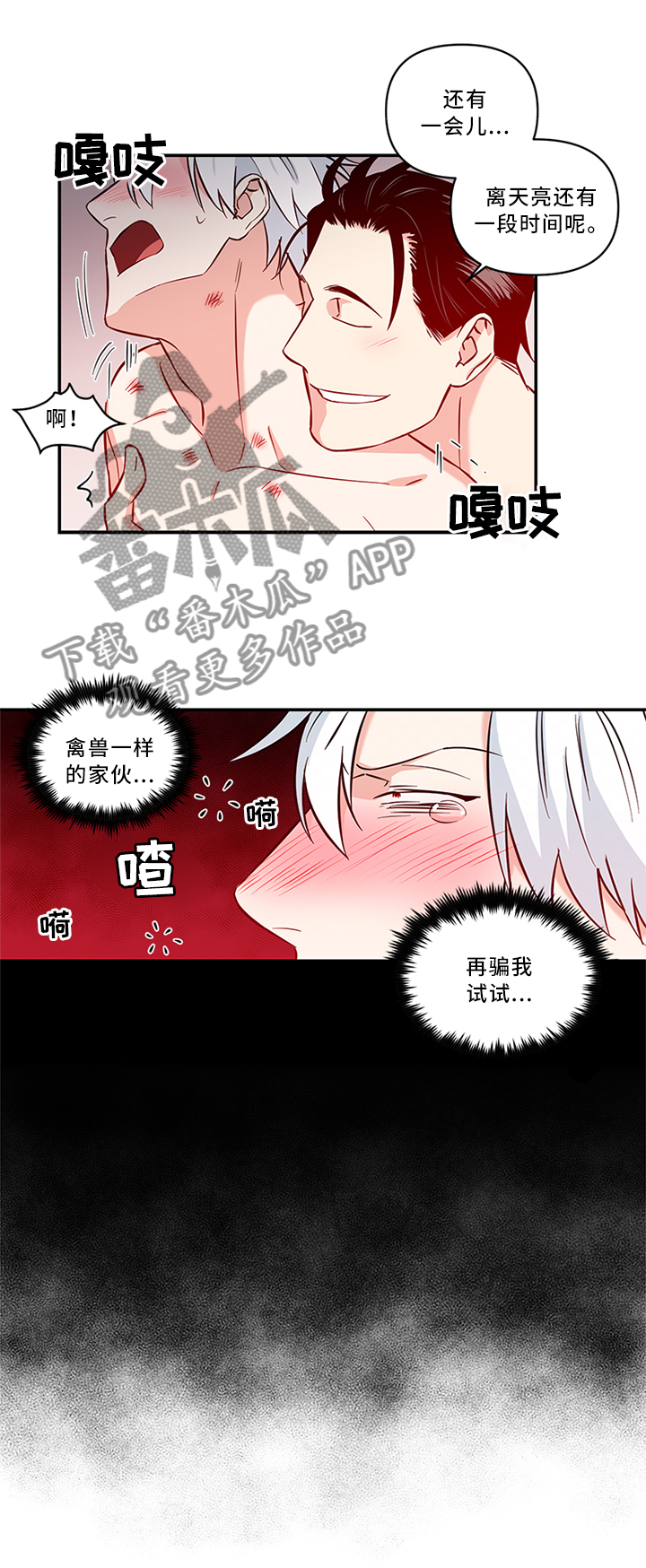 第13章：终于找到了2