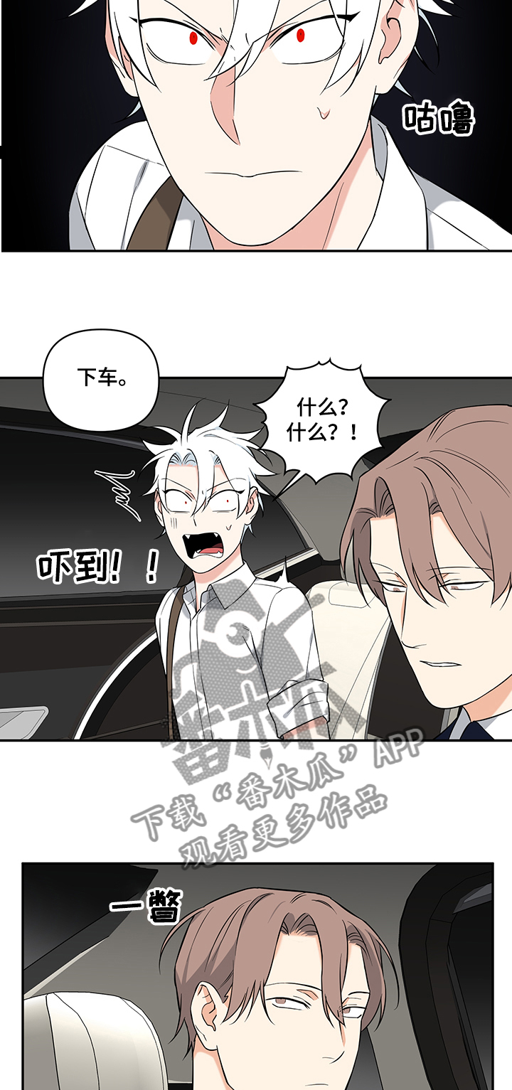 面瘫英雄漫画,第81章：【后记】疑惑3图