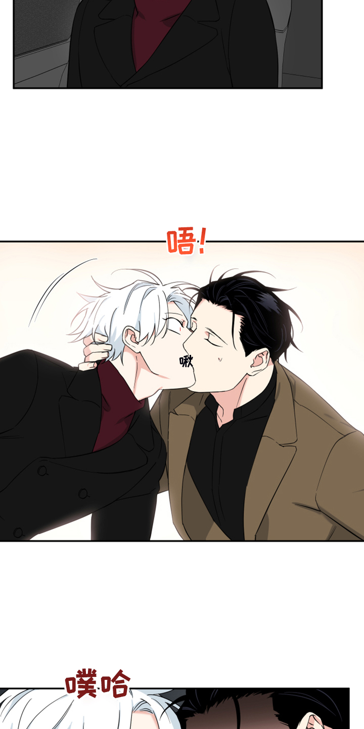 面瘫英雄漫画,第121章：【番外】怎么可能不喜欢5图