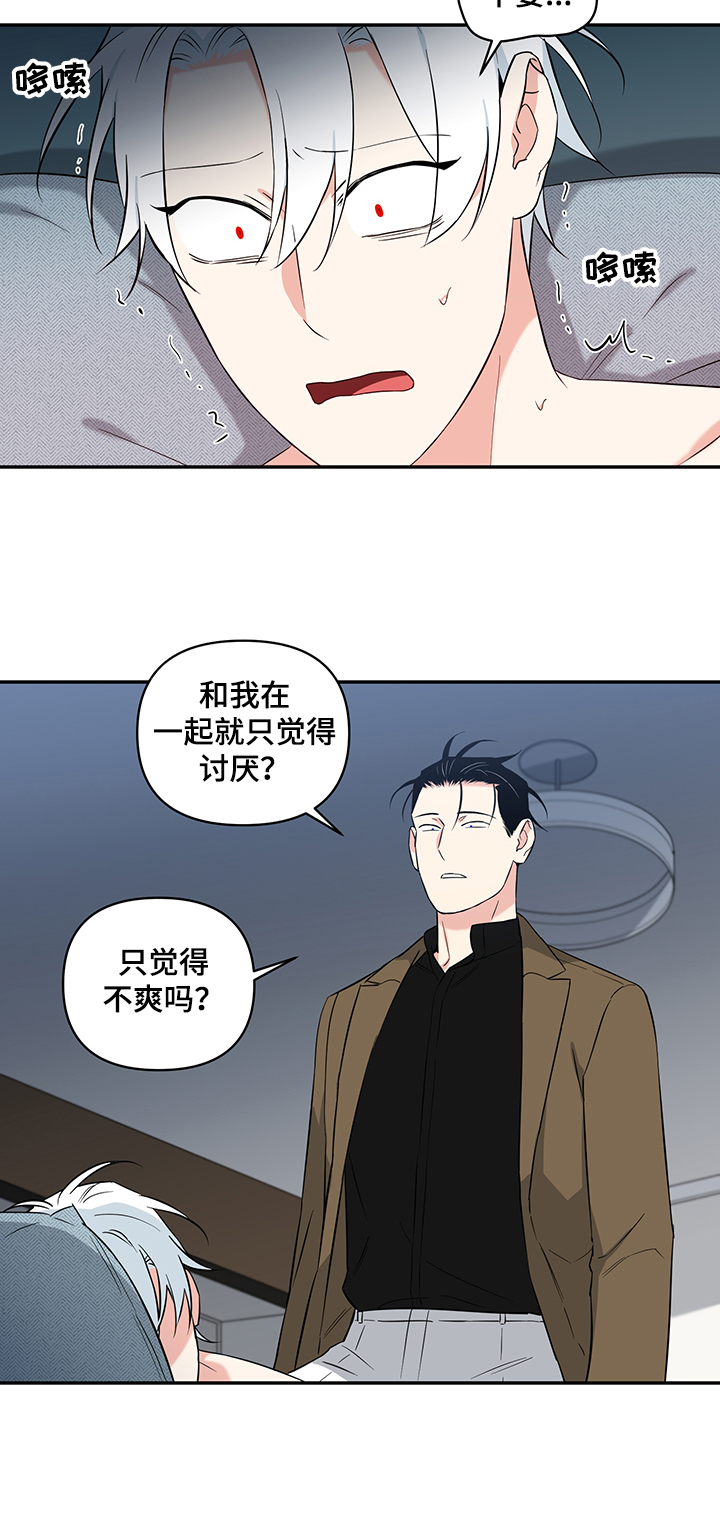 面瘫视频漫画,第76章：【后记】醉汉4图