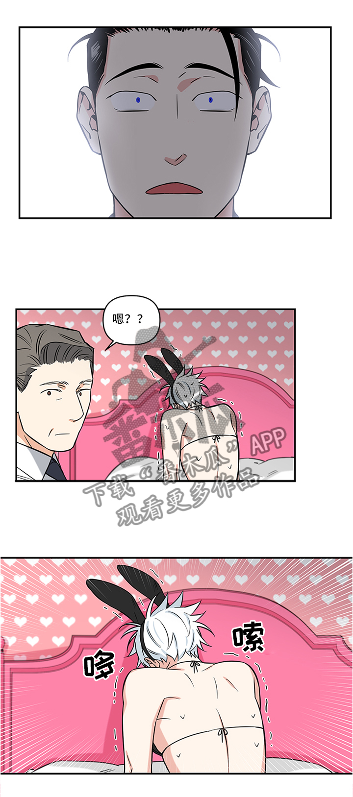 面瘫英雄漫画,第18章：”熟人”5图