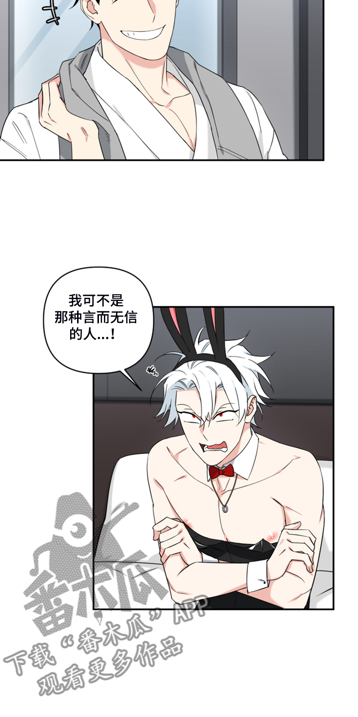 面瘫英雄漫画,第123章：【番外】哪来的这个2图