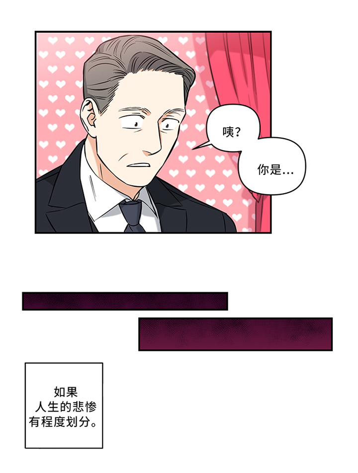 面瘫英雄漫画,第17章：代替4图