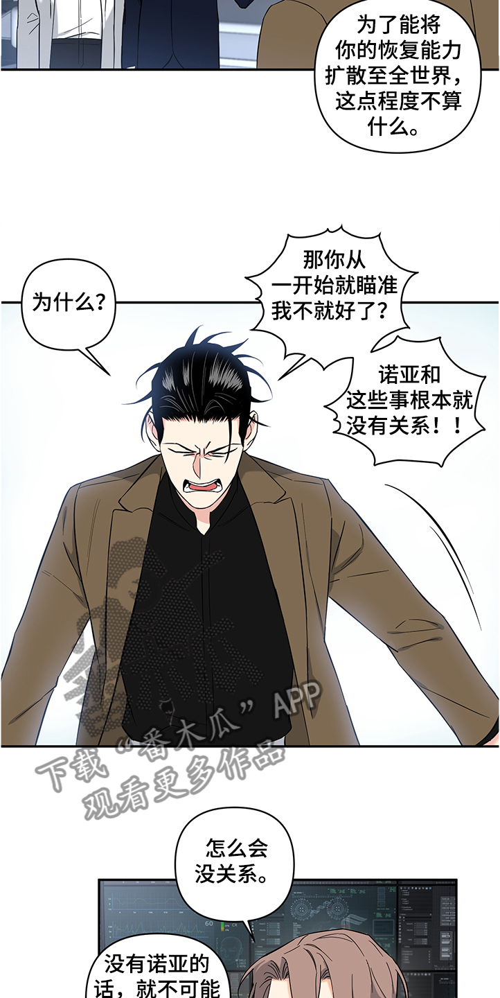 面瘫视频漫画,第105章：【后记】放弃自尊5图