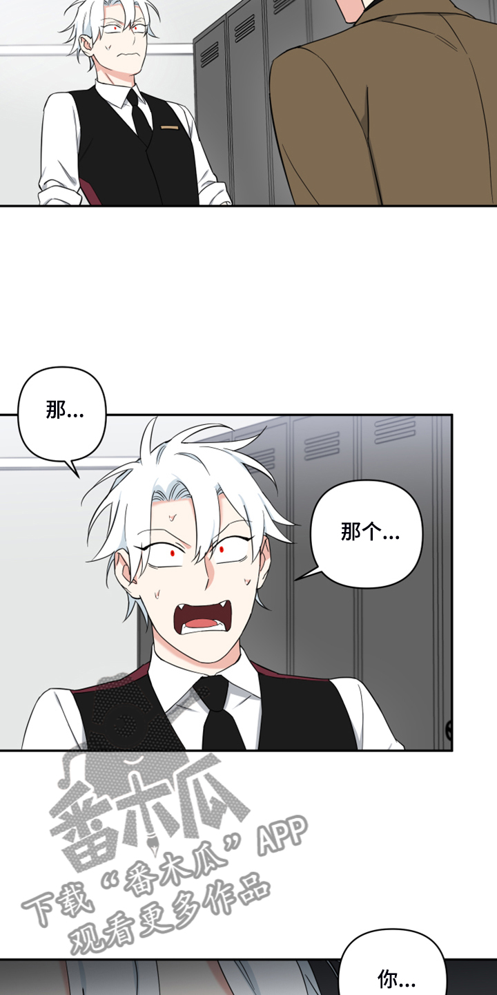 第119章：【番外】你是不是出轨了0