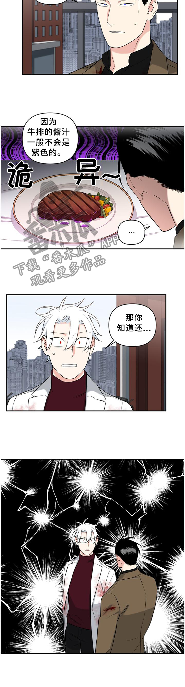 第63章：早就知道了?2