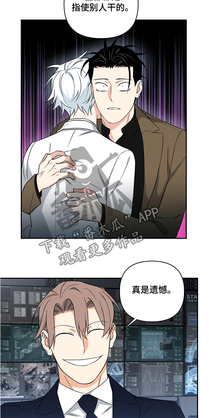 面瘫视频漫画,第106章：【后记】伤害试验2图