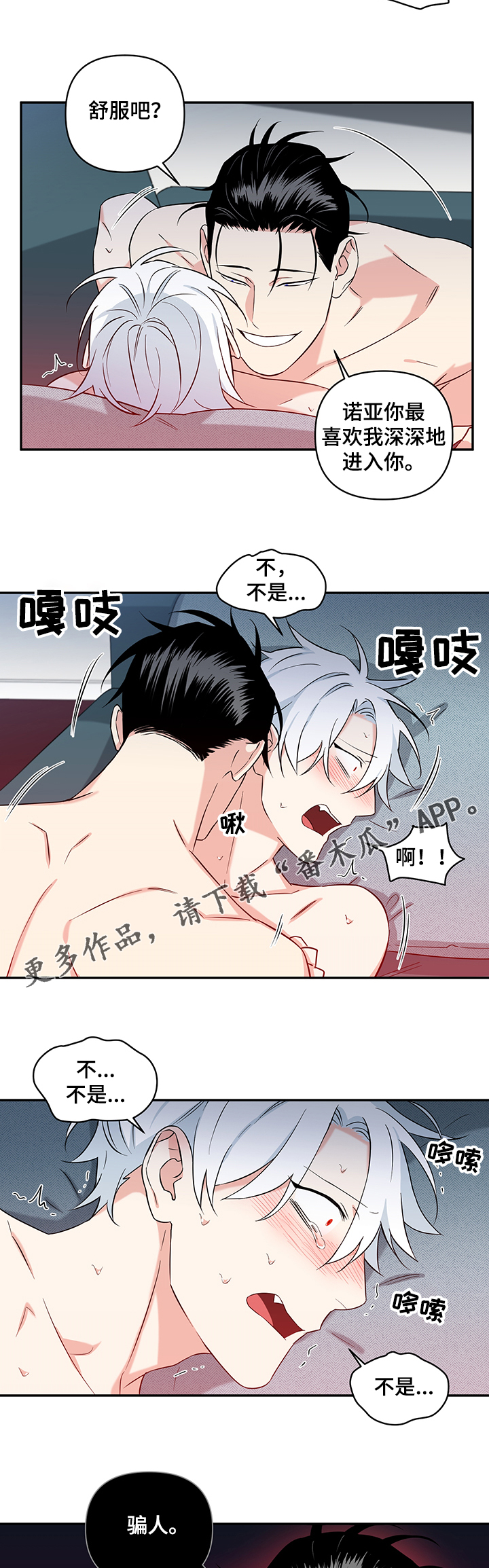 第79章：【后记】留在你身边2