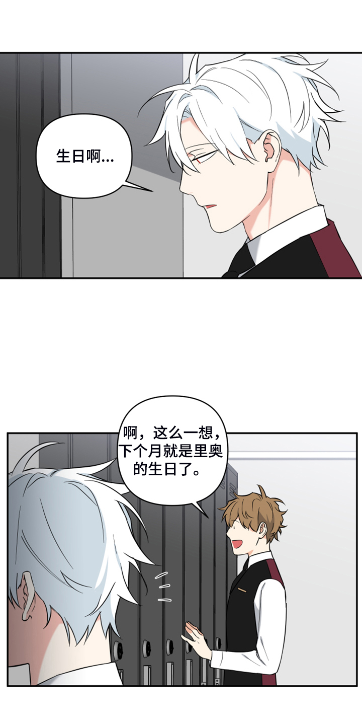 第117章：【番外】礼物的苦恼0