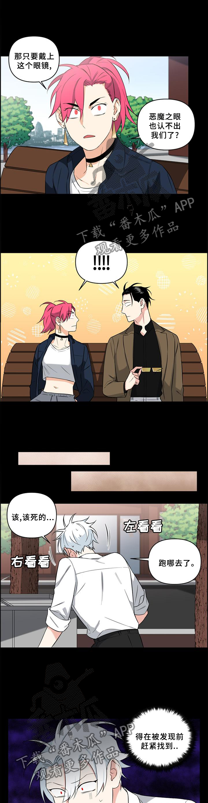 得过面瘫的名人漫画,第65章：终于找到了1图