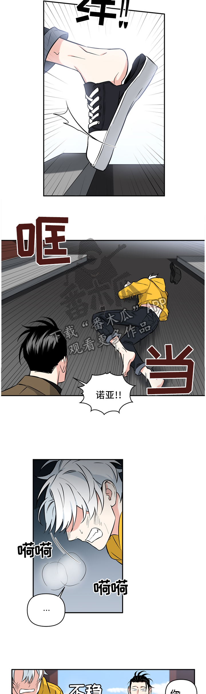 第46章：没必要这么讨厌吧3