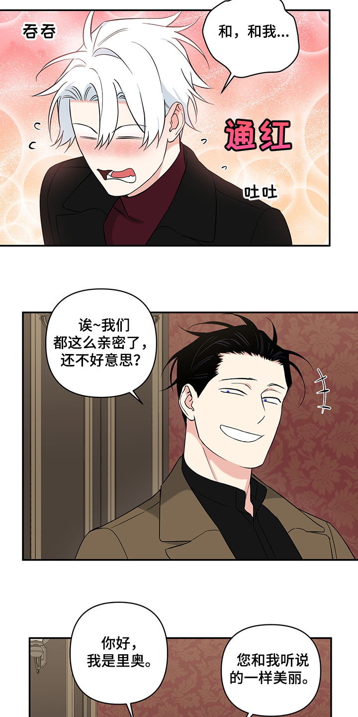 第114章：【番外】得不到的爱3