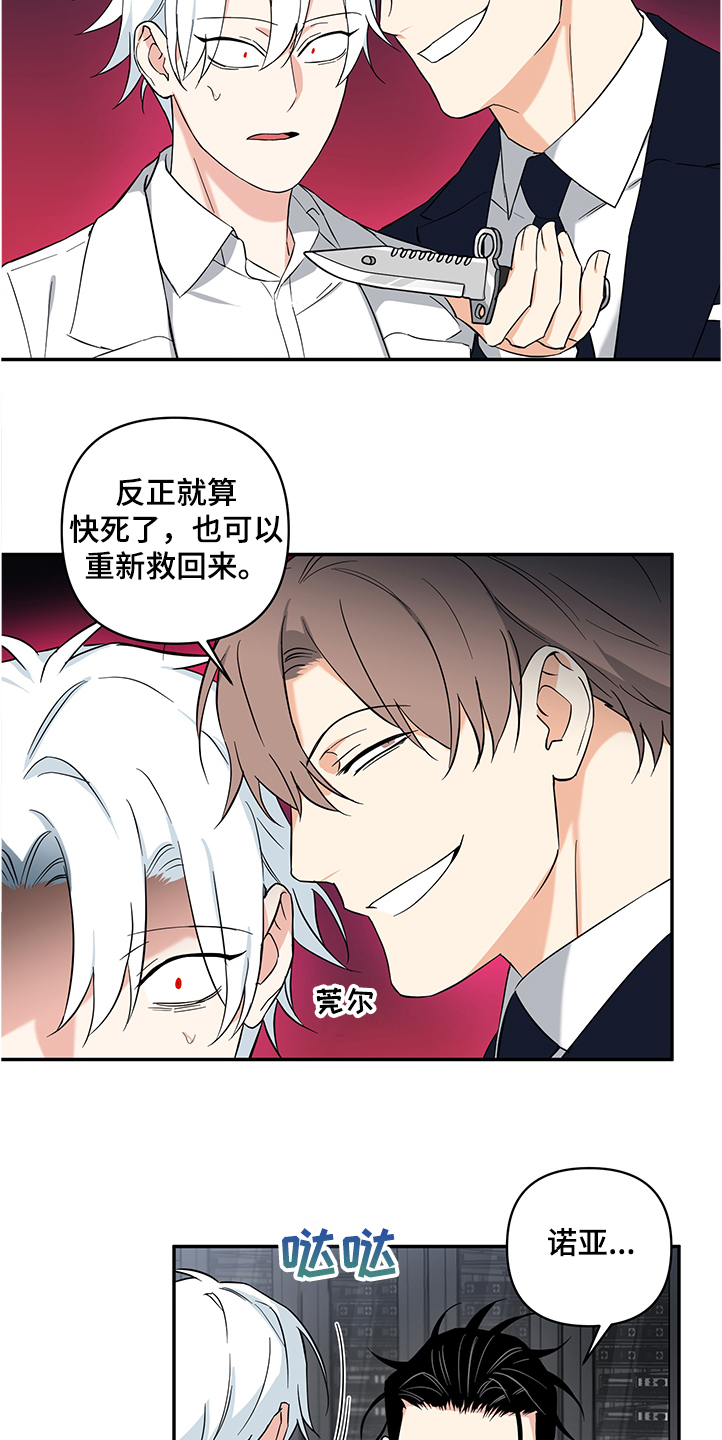 面瘫视频漫画,第106章：【后记】伤害试验5图