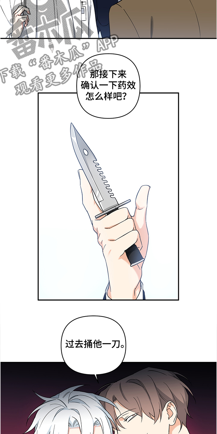 面瘫视频漫画,第106章：【后记】伤害试验4图