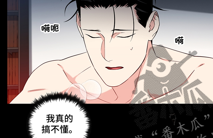 第78章：【后记】真的不要吗？1