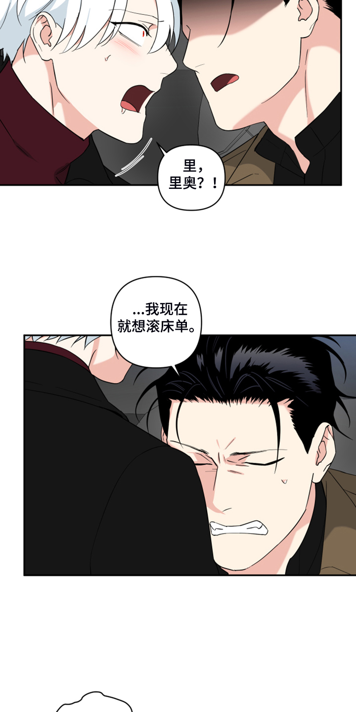 面瘫英雄漫画,第121章：【番外】怎么可能不喜欢1图