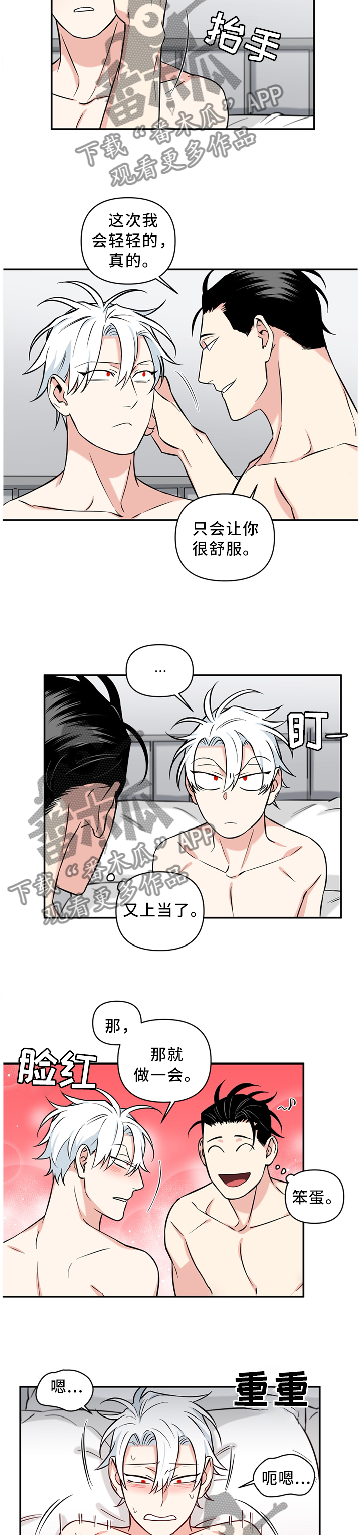 面瘫视频漫画,第43章：梦话1图