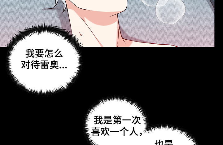 第78章：【后记】真的不要吗？3