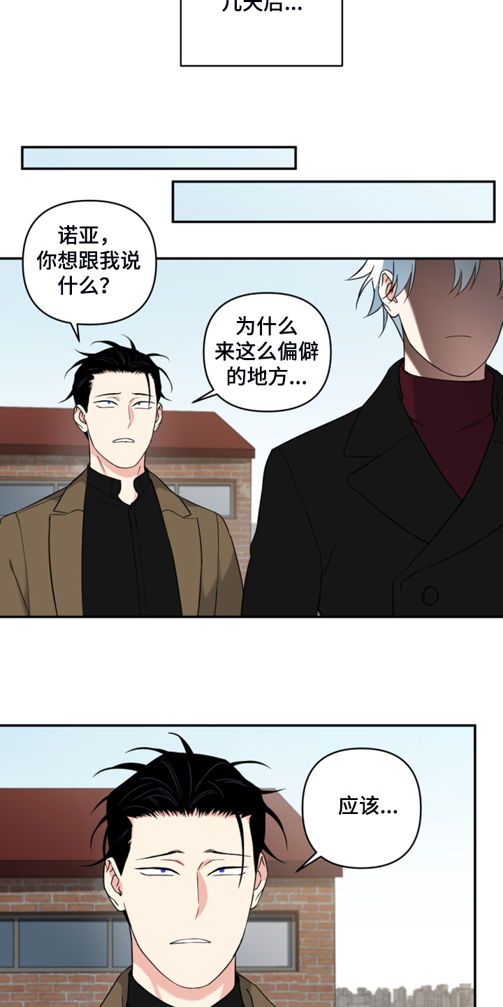 第120章：【番外】最好的礼物3