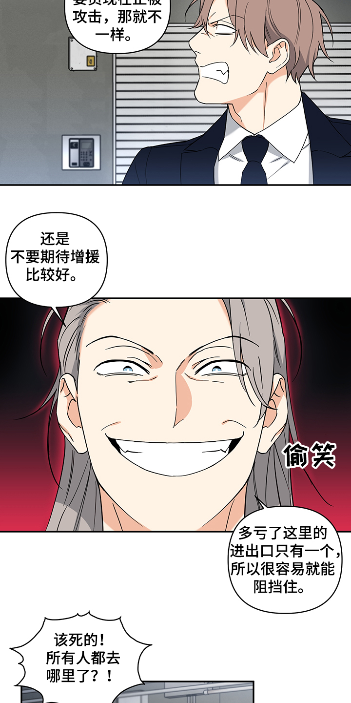 第107章：【后记】救援到了3