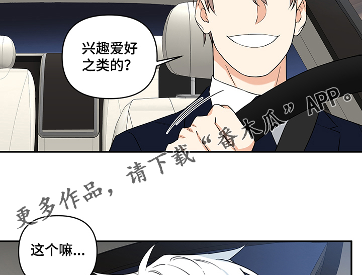 面瘫英雄漫画,第84章：【后记】跟我约会吧5图