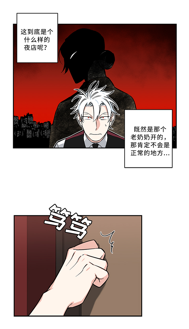 面瘫英雄漫画,第15章：熟人2图