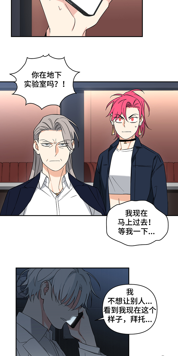 面瘫英雄漫画,第104章：【后记】一个人来4图