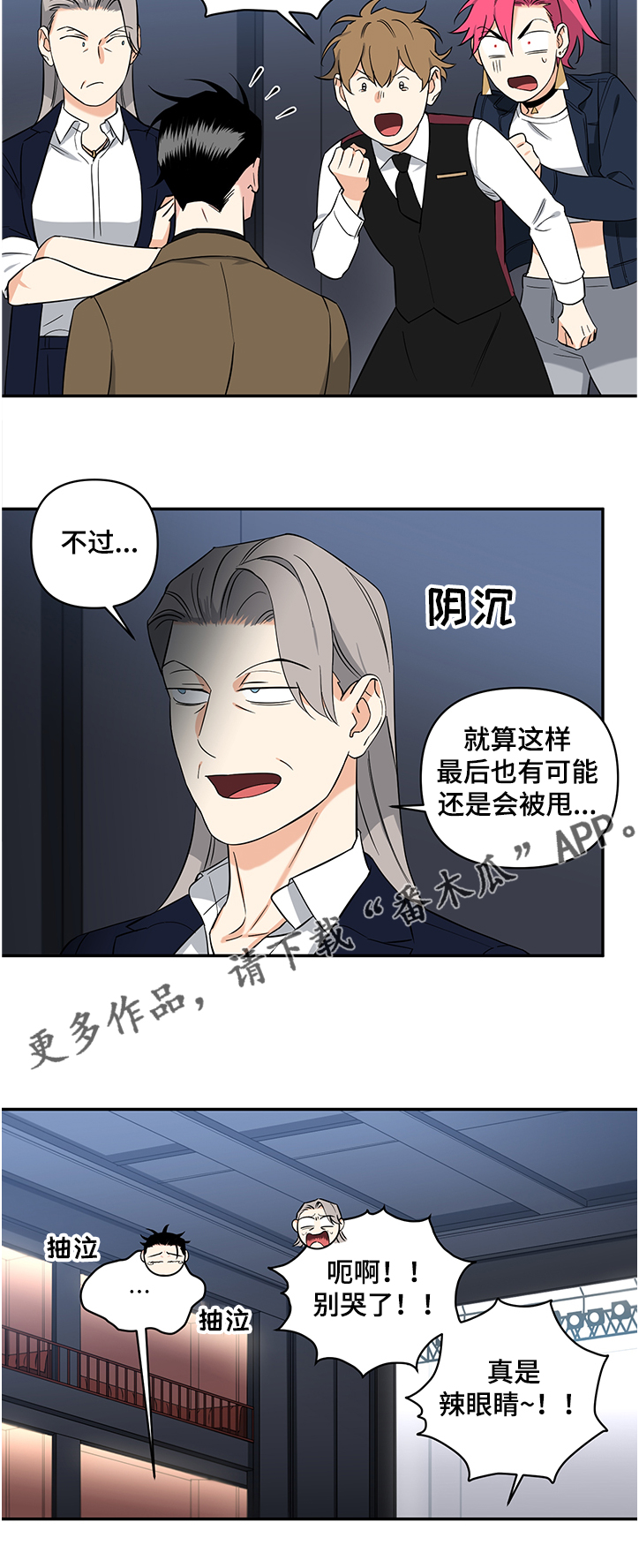 第95章：【后记】上司的“鼓励”3