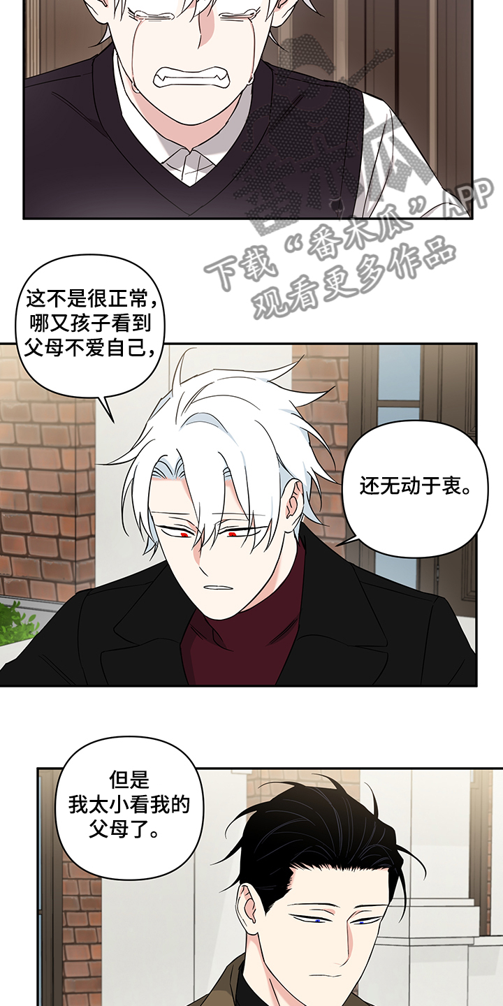 第114章：【番外】得不到的爱0