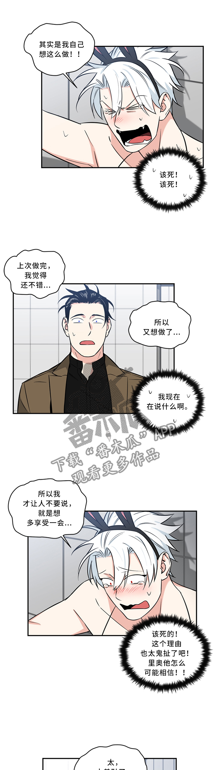 面瘫英雄漫画,第22章：唯一的客人1图