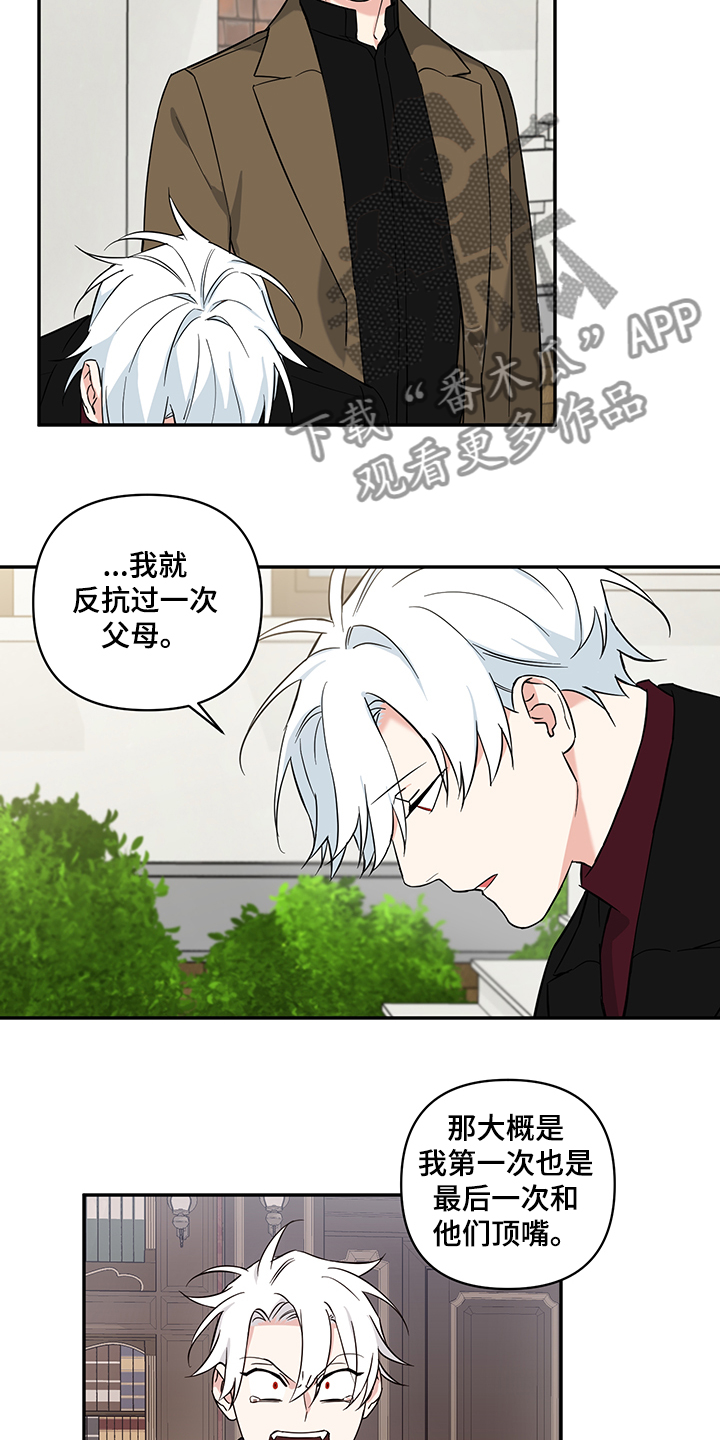 第114章：【番外】得不到的爱3