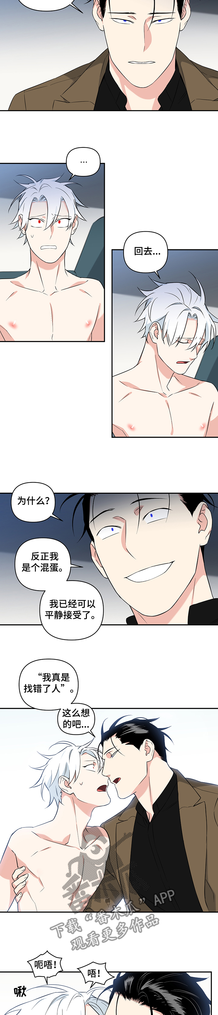 第78章：【后记】真的不要吗？2