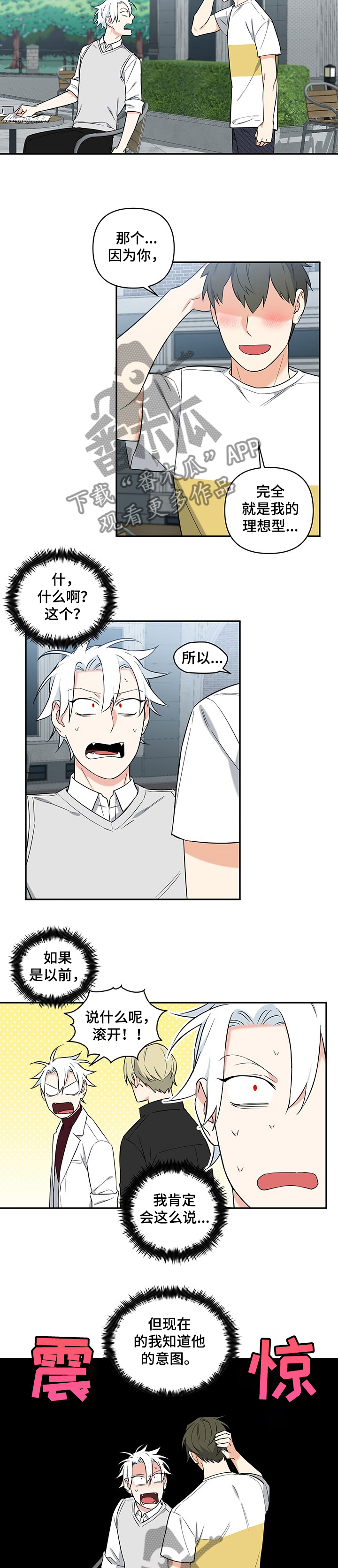 第82章：【后记】被表白的巴尼2