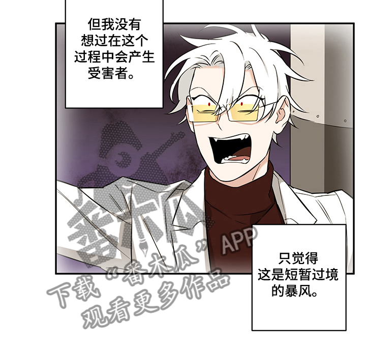 面瘫英雄漫画,第70章：【后记】诺亚的改变3图