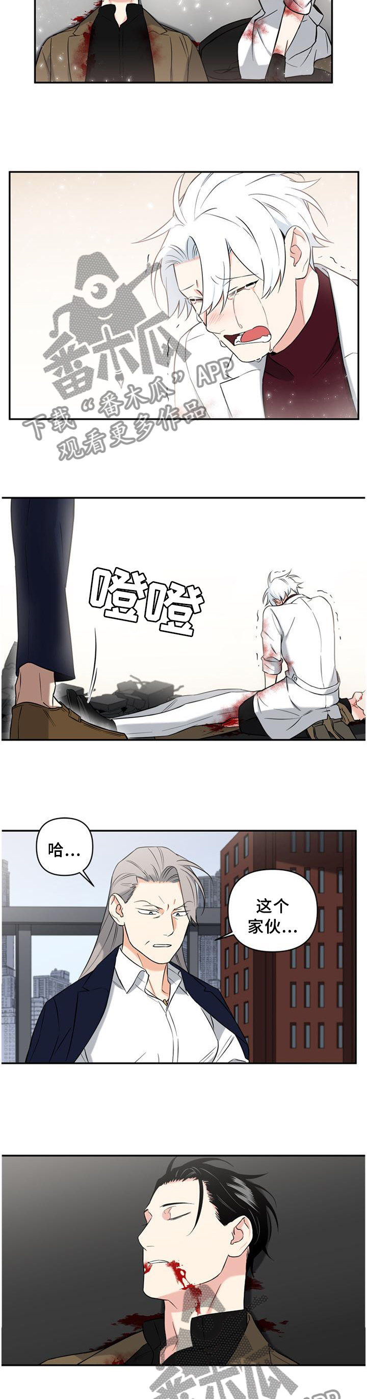 面瘫英雄漫画,第62章：遗言5图